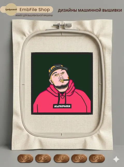 Парень в розовом худи