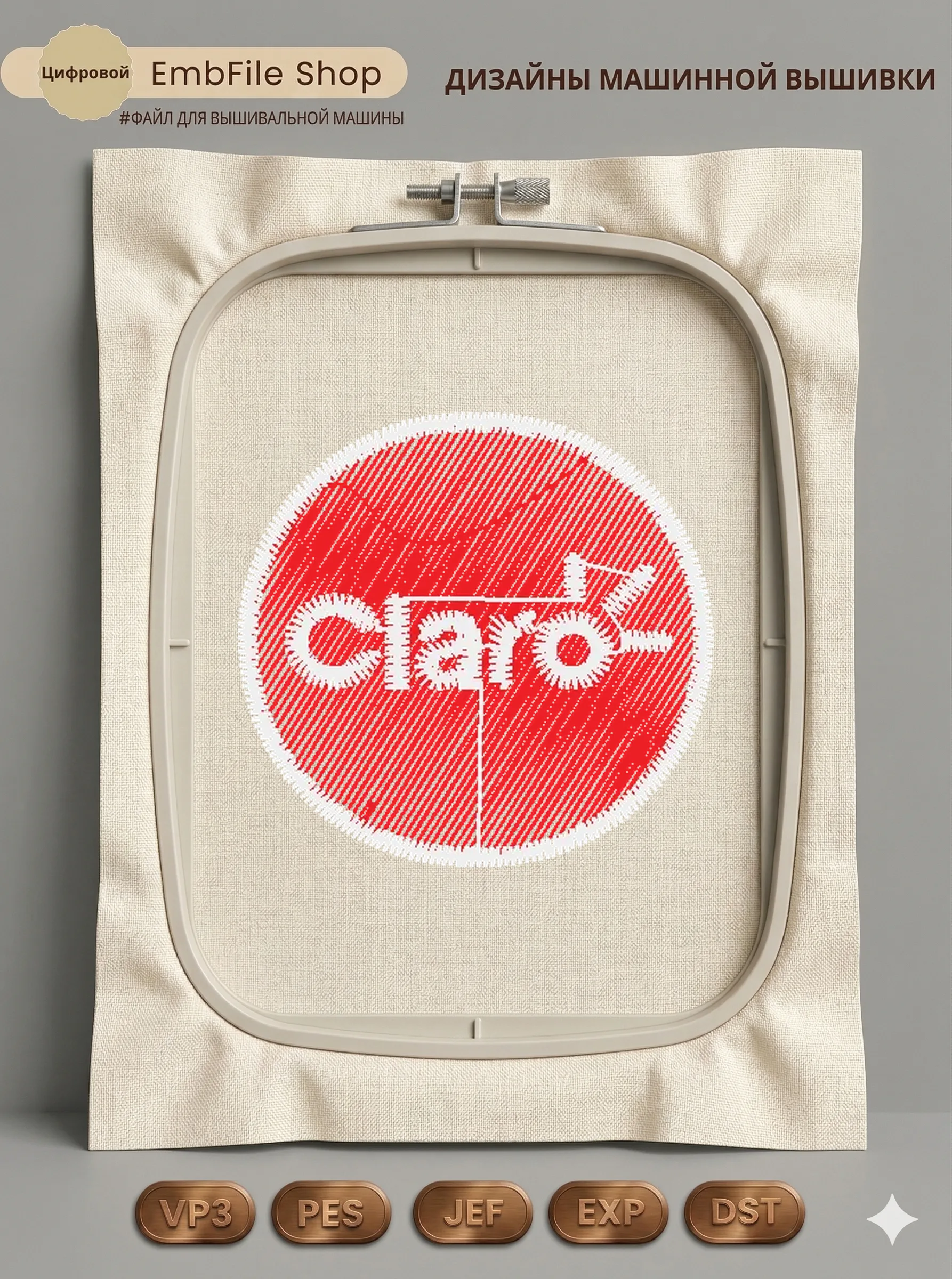 Логотип Claro