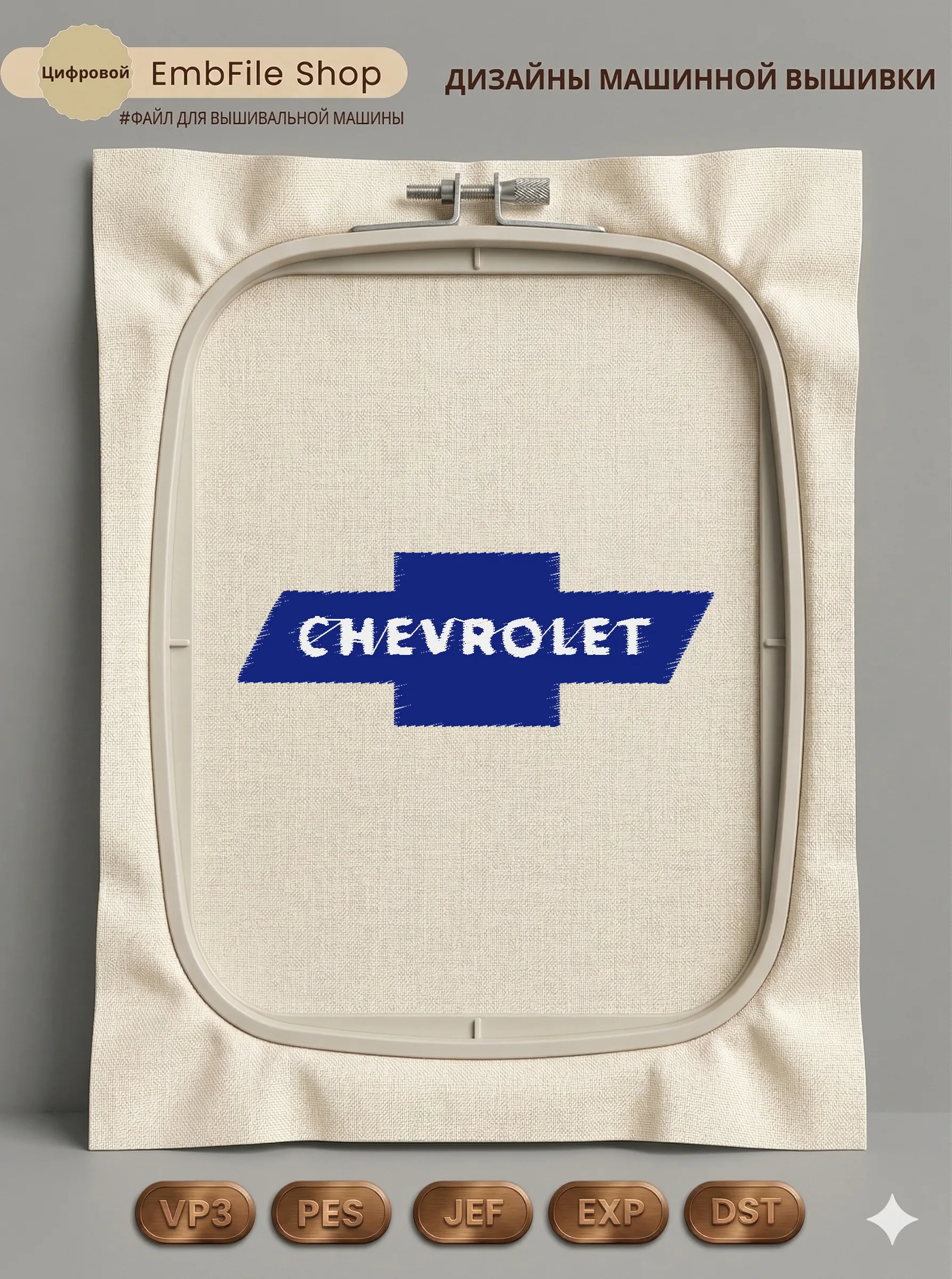 Логотип Chevrolet