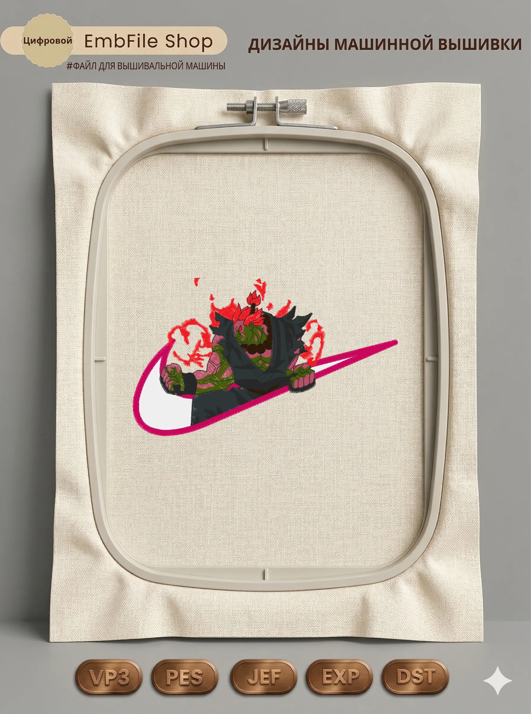 Боец Акума Nike