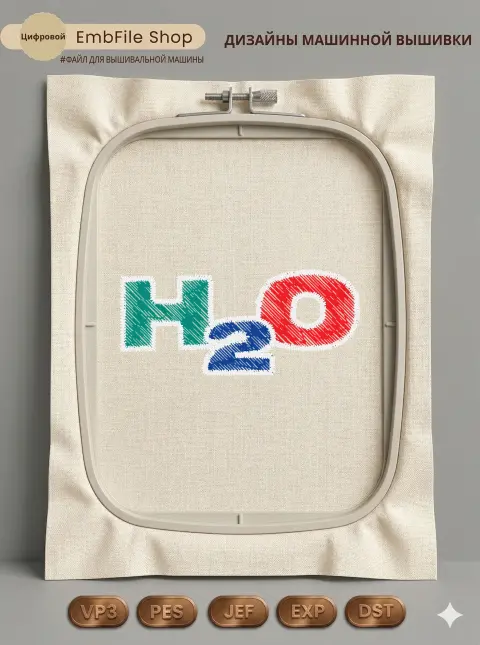 Формула воды H2O