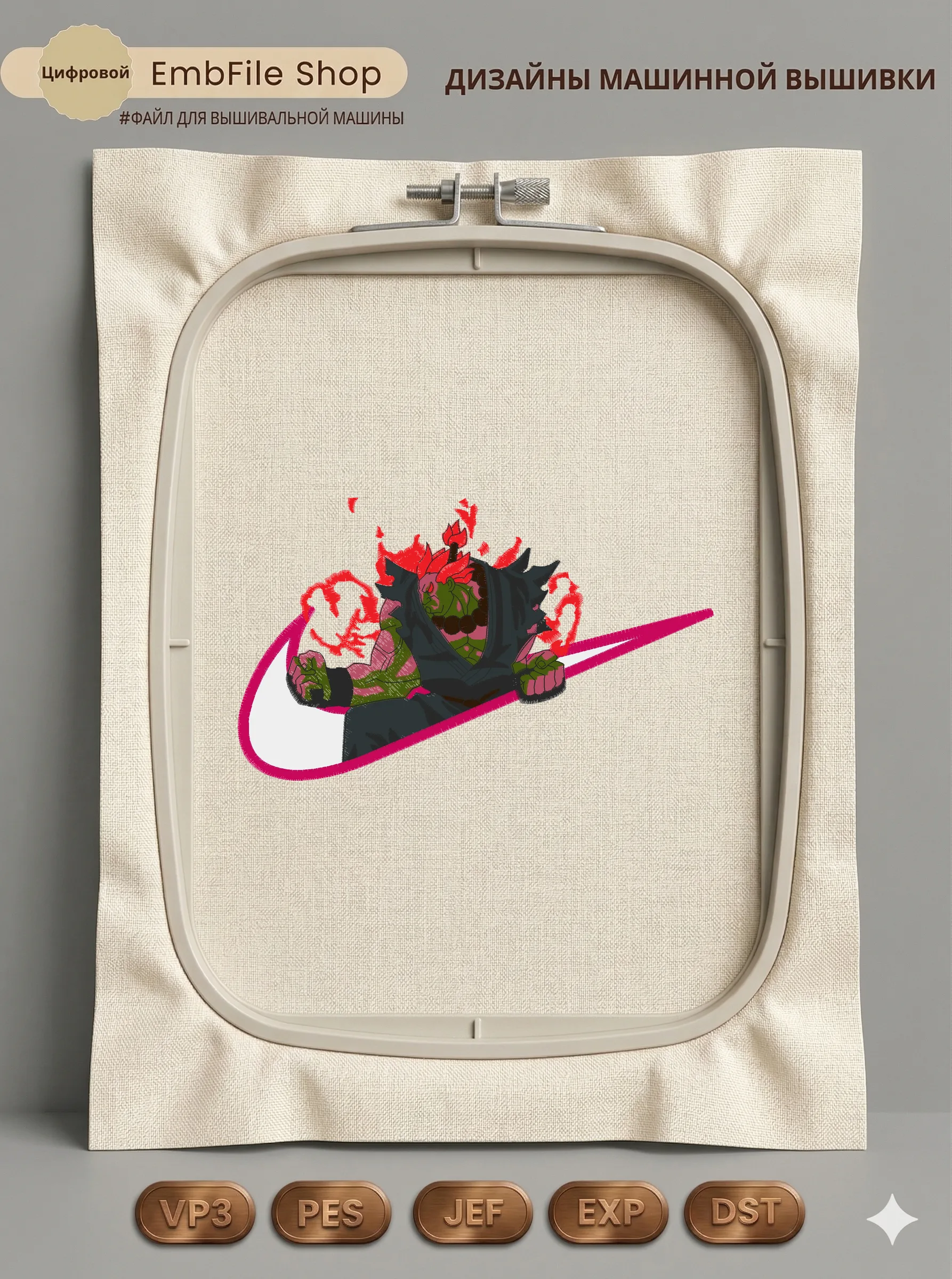 Боец Акума Nike