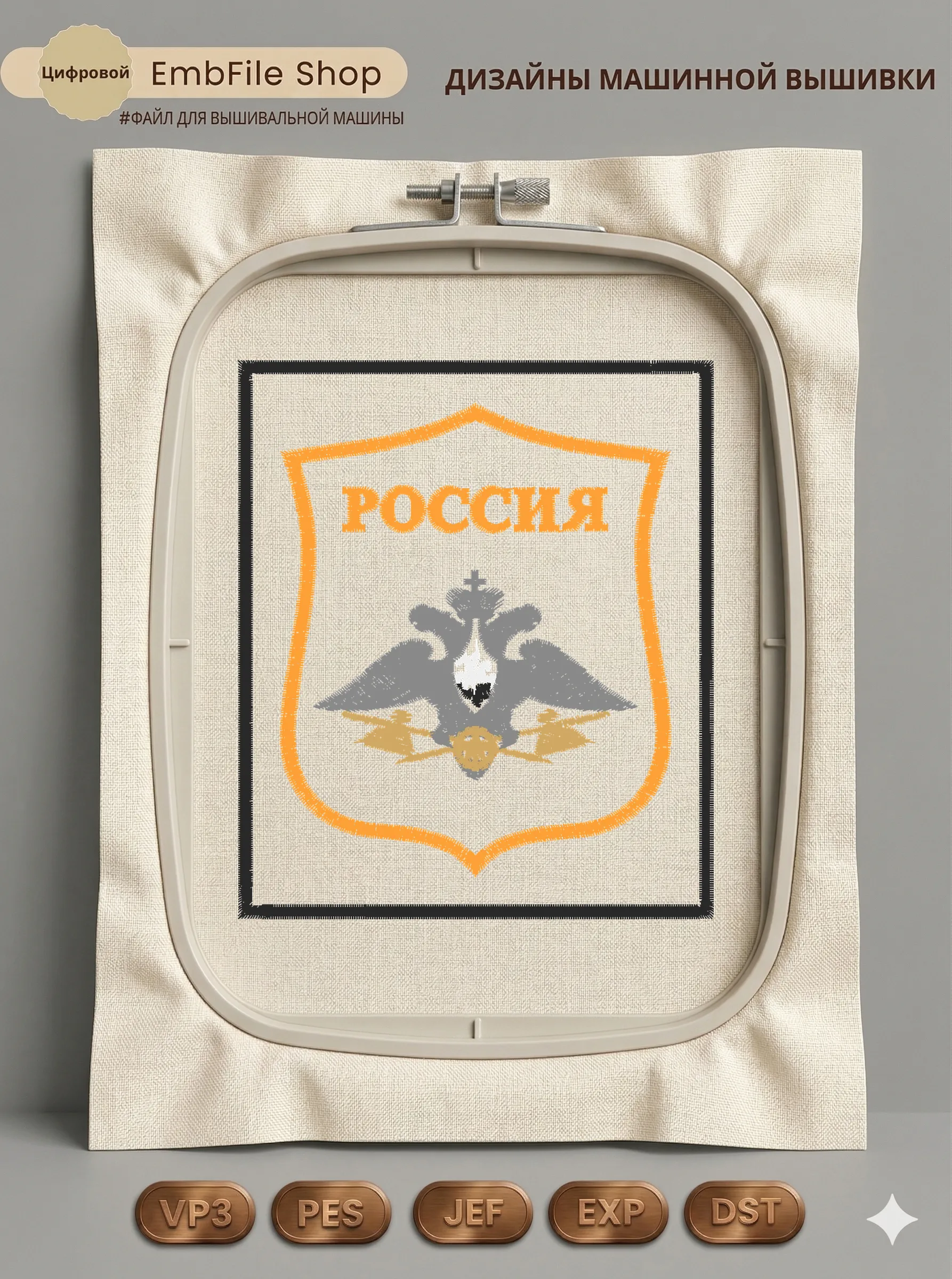 Шеврон Россия