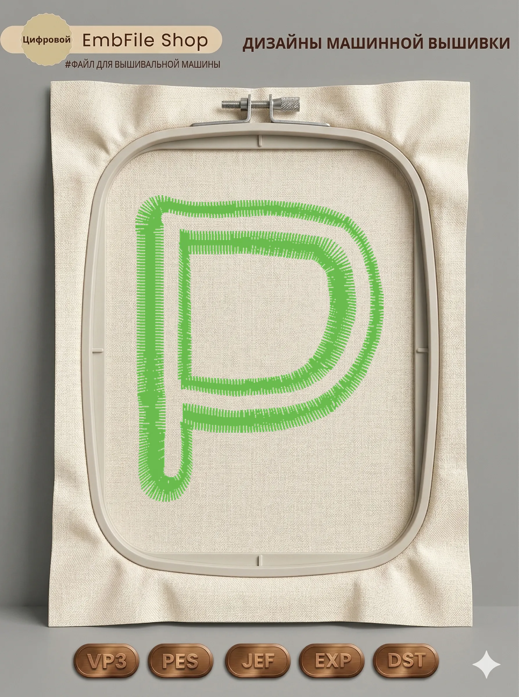 Зеленая буква P