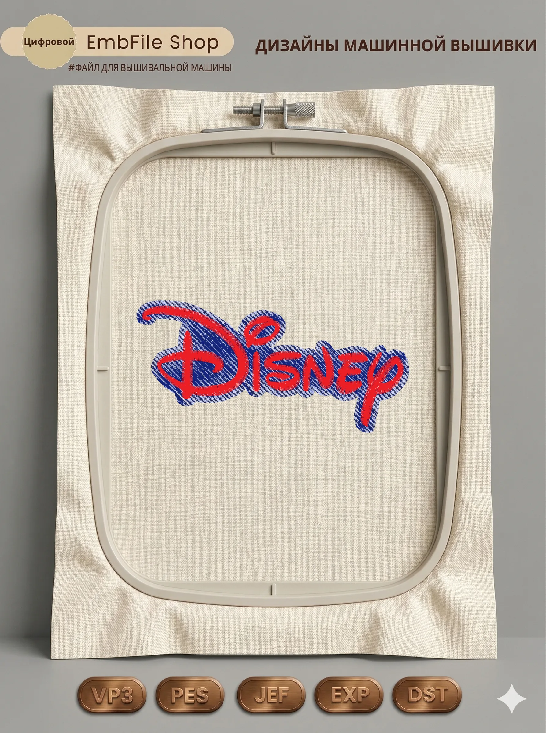 Логотип Disney