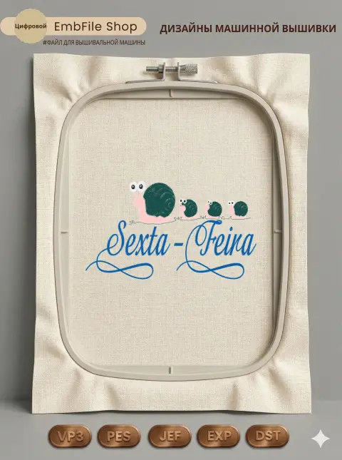 Семейка улиток