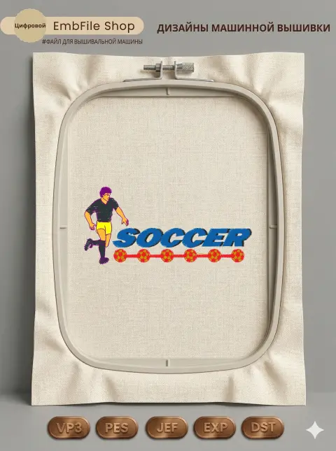 Футболист и надпись Soccer