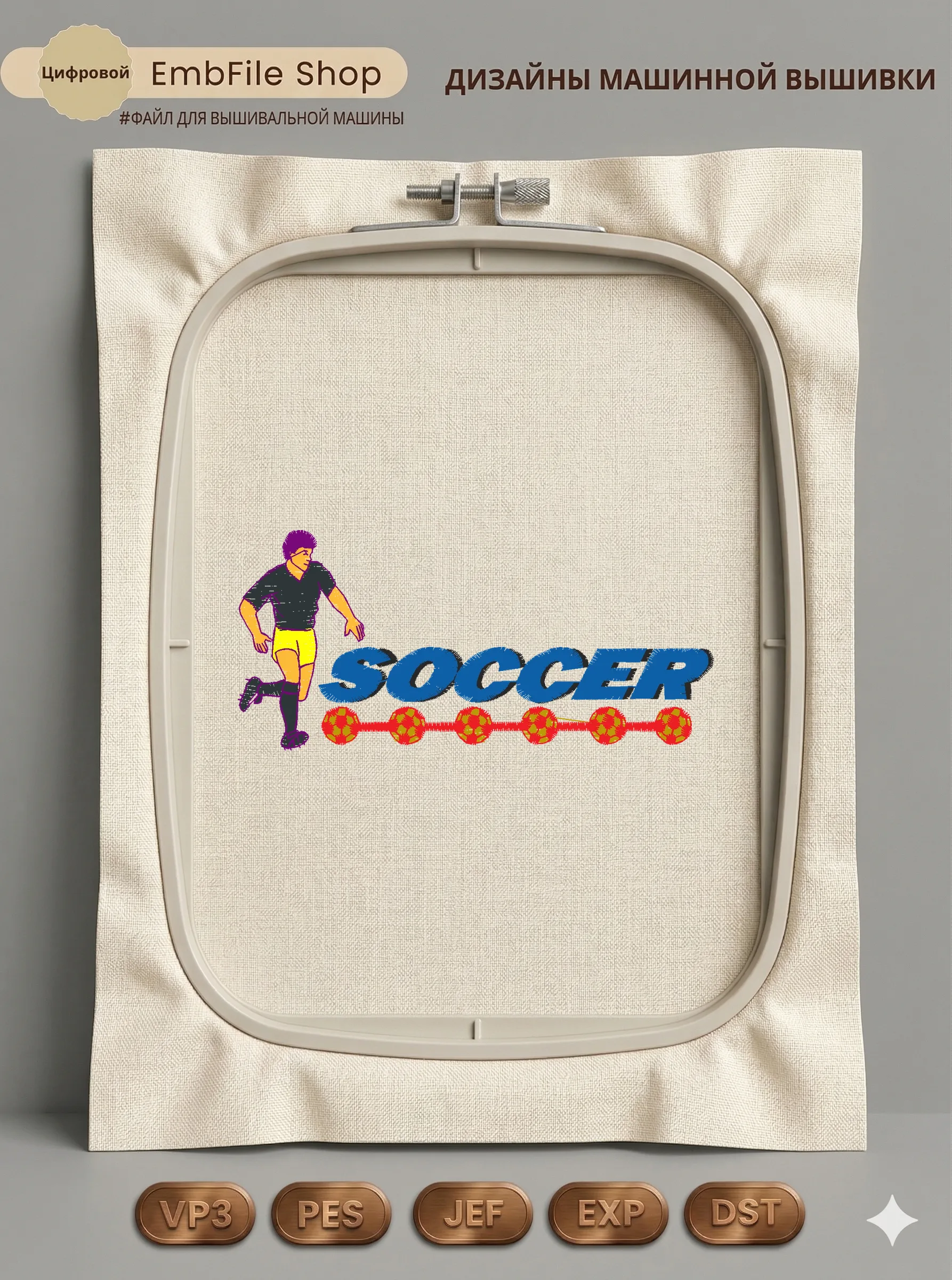 Футболист и надпись Soccer