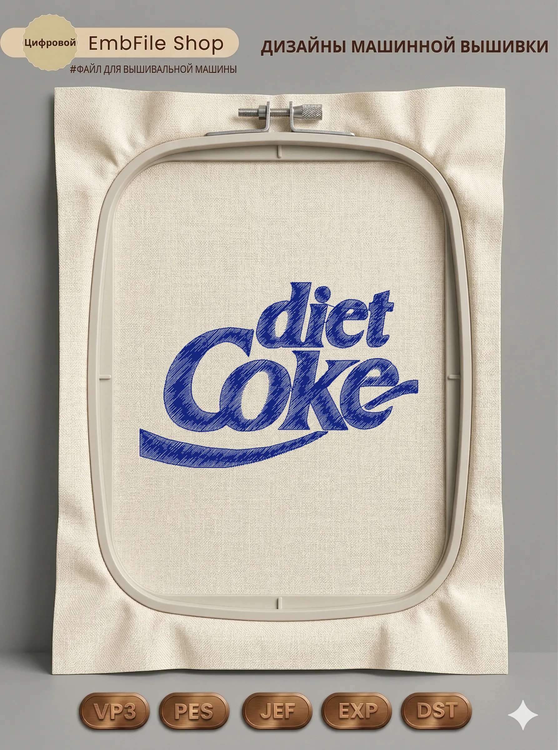 Логотип Diet Coke