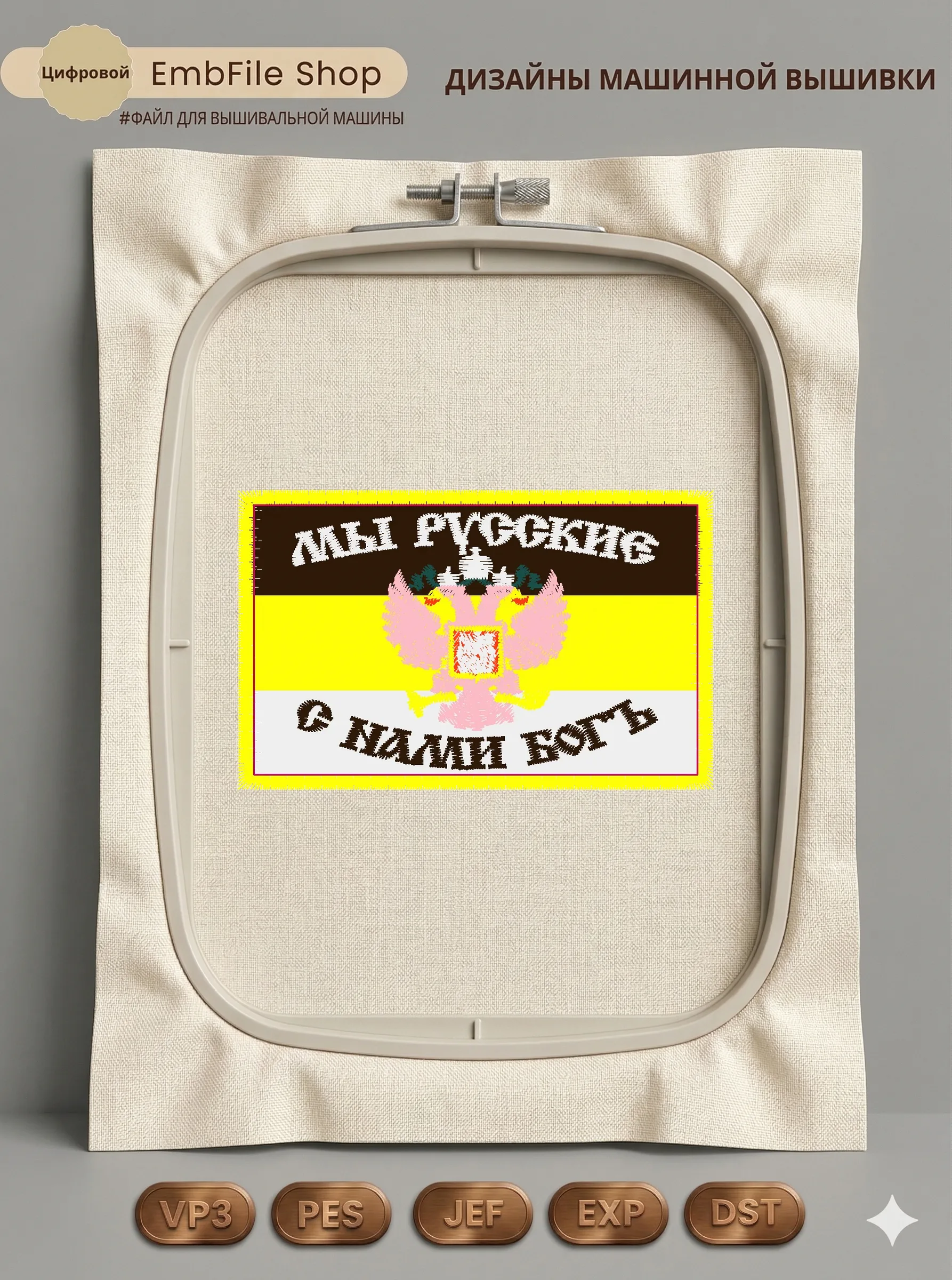 Имперский флаг с гербом