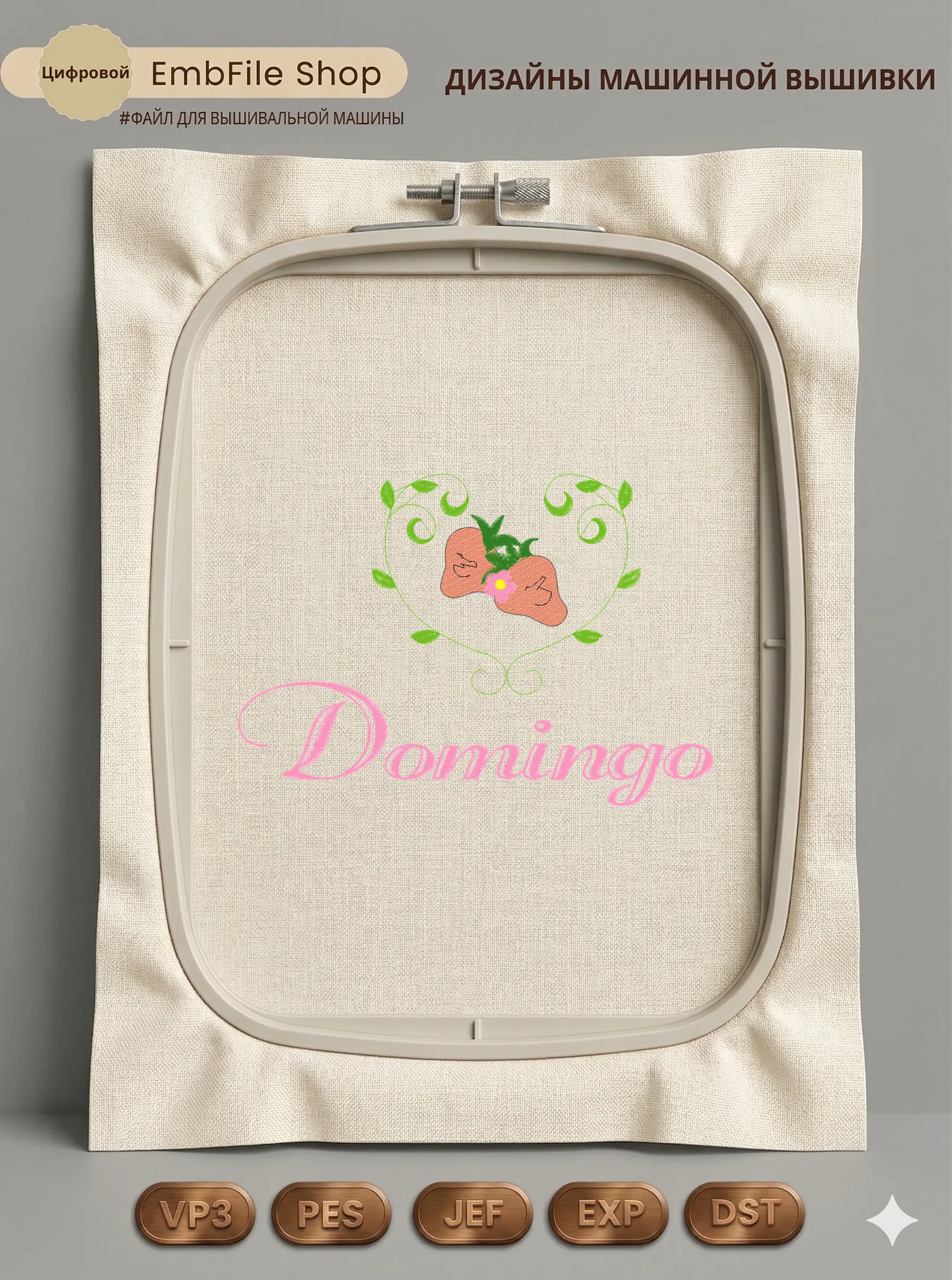Клубничное сердце Domingo