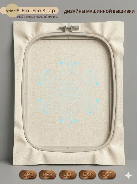 Ажурная снежинка