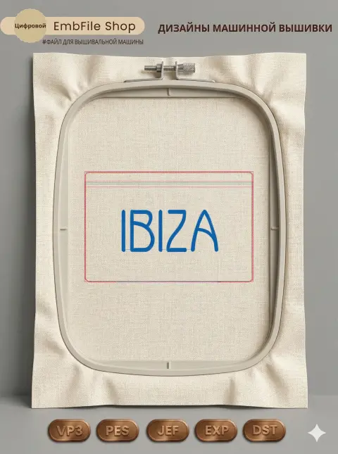 Стильная надпись Ibiza