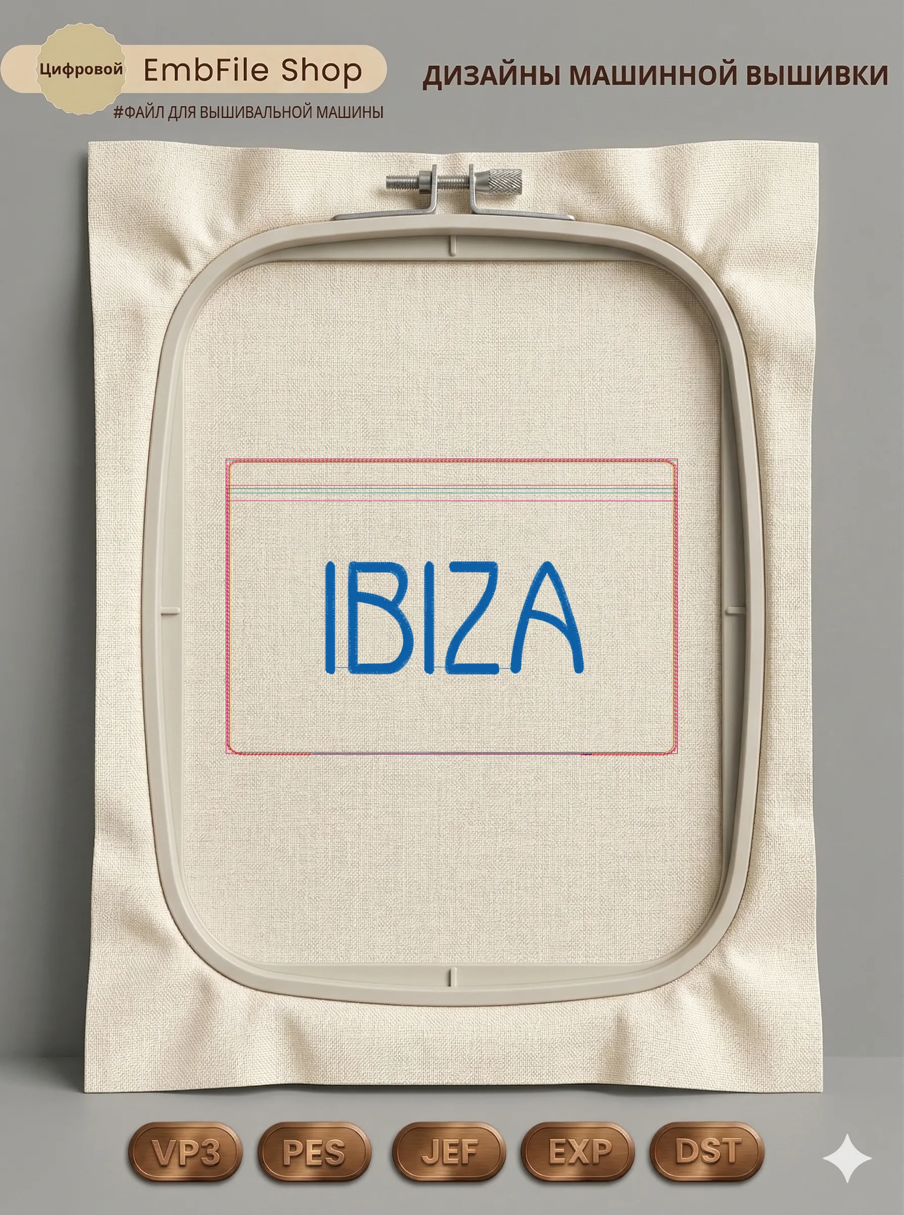 Стильная надпись Ibiza