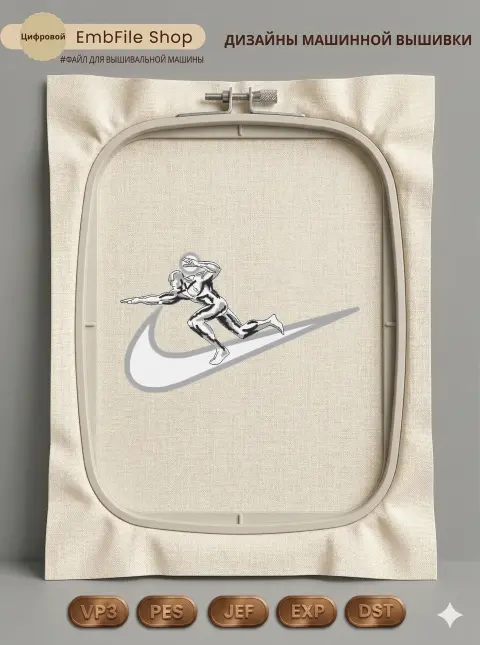 Серебряный серфер Nike