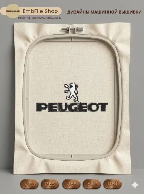 Автомобильная эмблема Peugeot