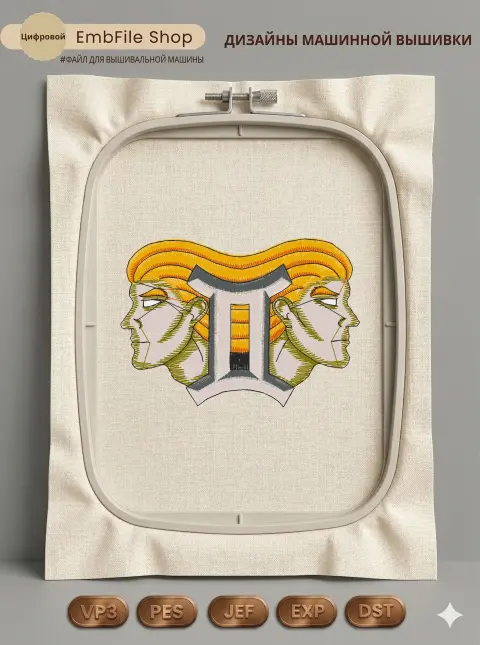 Знак зодиака Близнецы