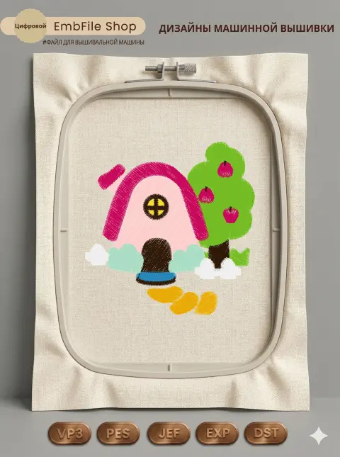 Сказочный домик