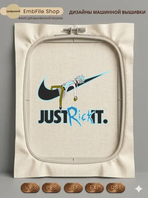 Рик Санчез Just Rick It