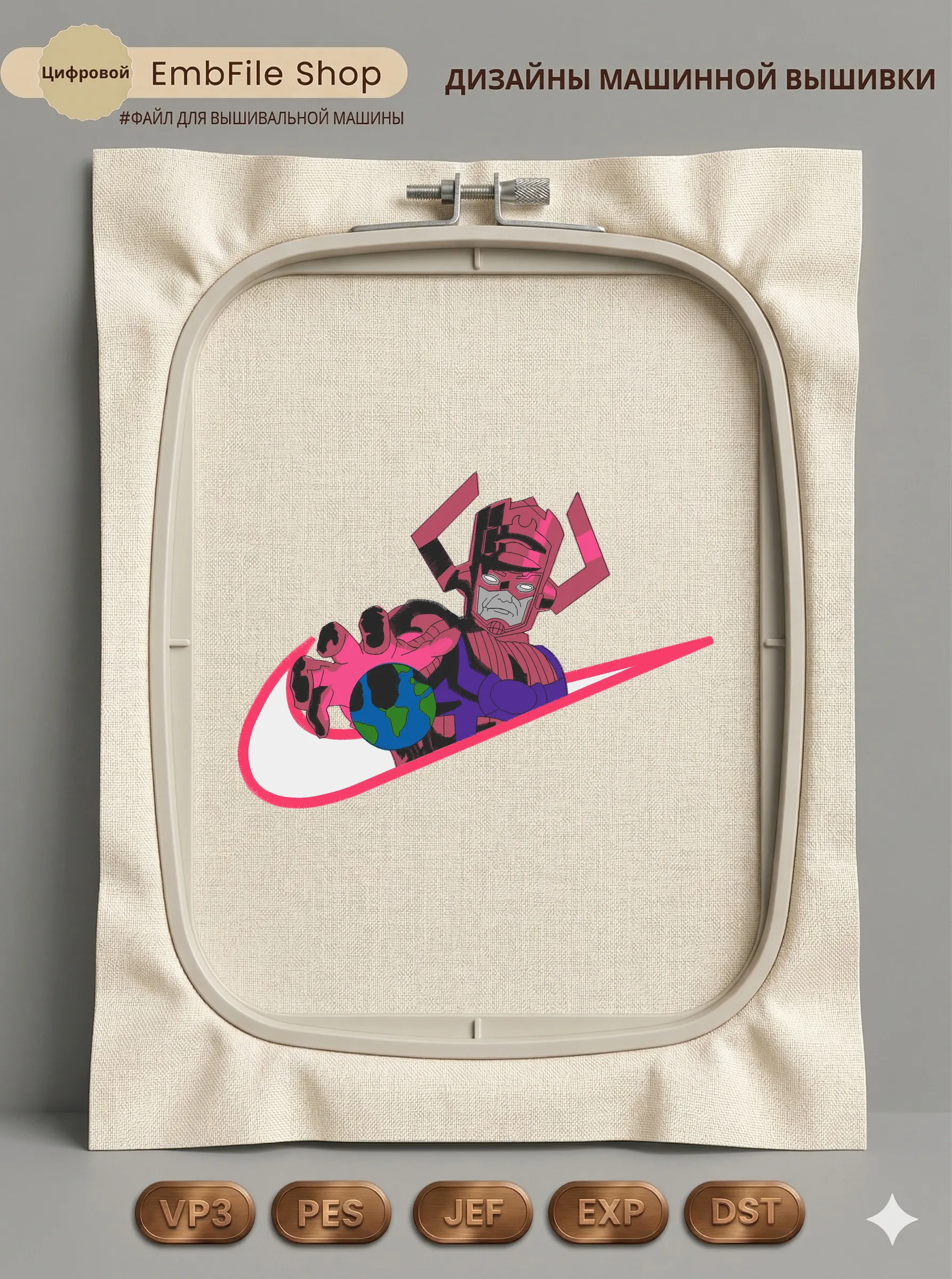 Галактус Пожиратель Миров