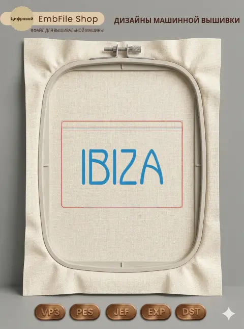 Стильная надпись IBIZA