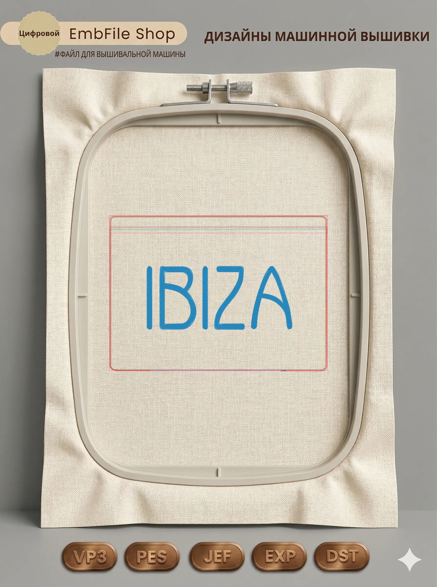 Стильная надпись IBIZA