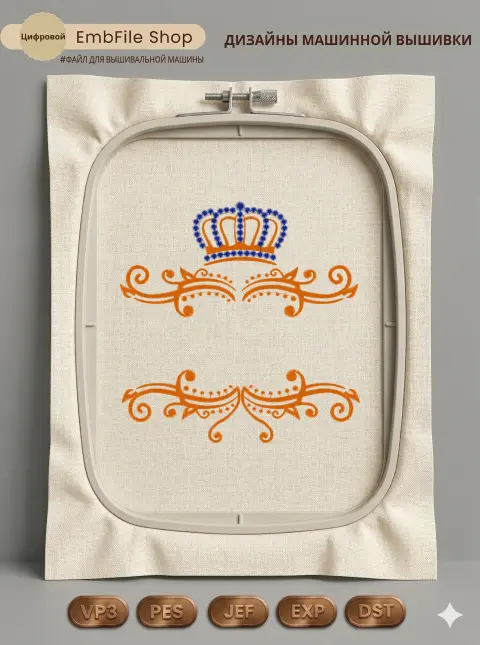Королевская рамка с короной