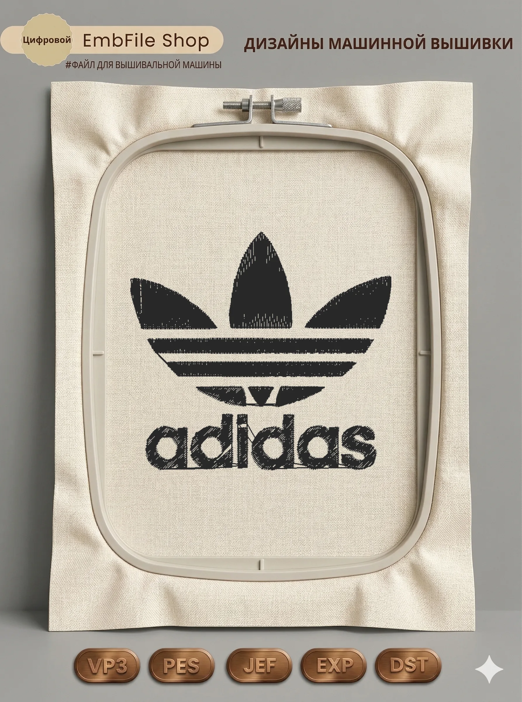 Логотип Adidas Originals