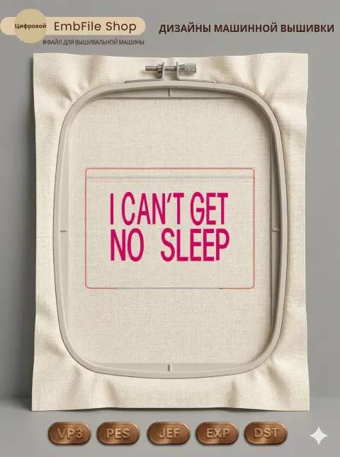 Надпись I Can't Get No Sleep