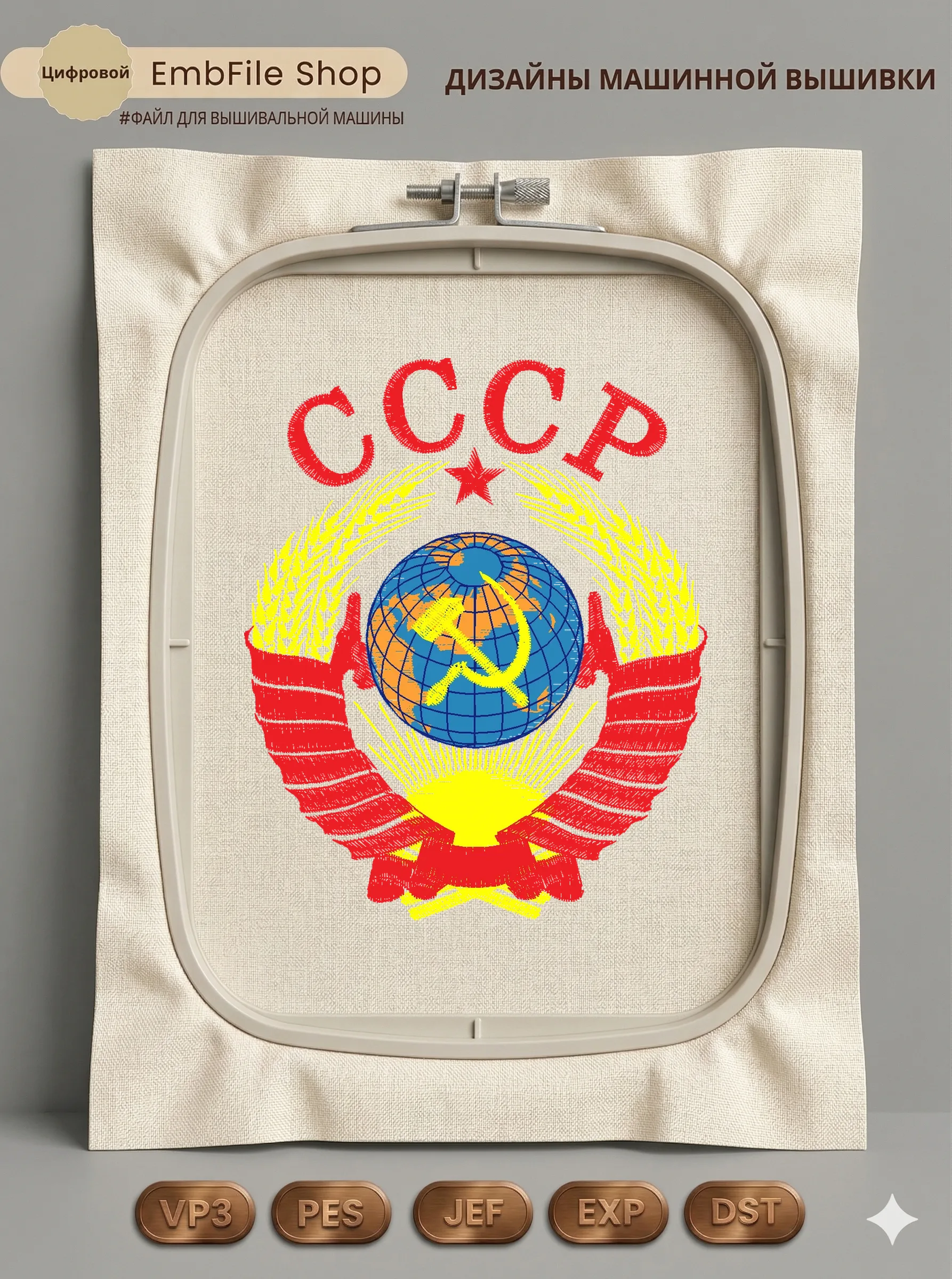 Герб СССР