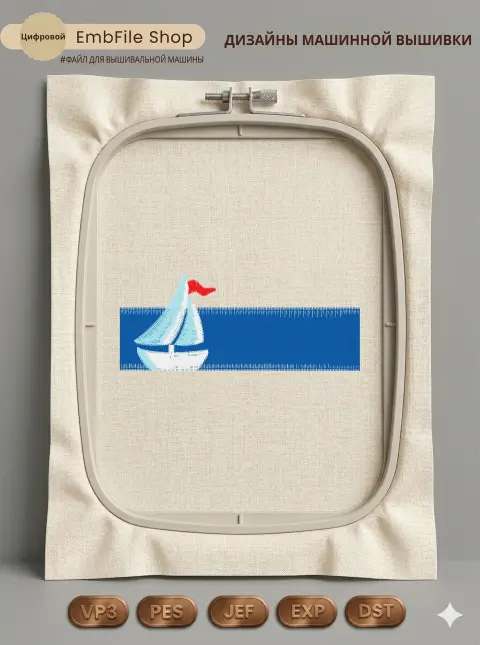 Морской парусник