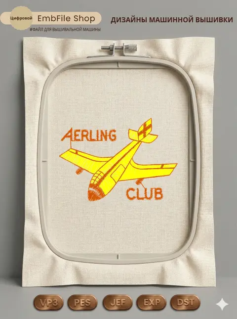 Эмблема Aerling Club