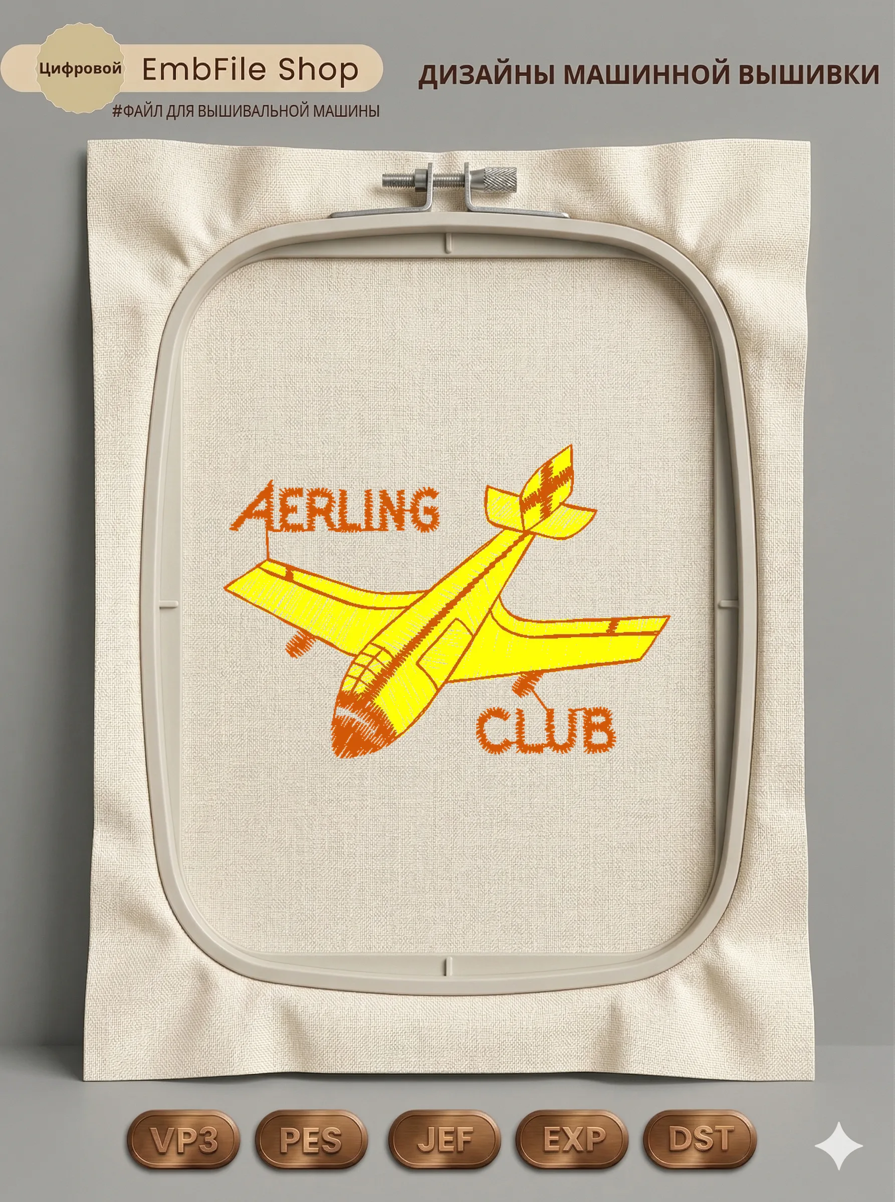 Эмблема Aerling Club