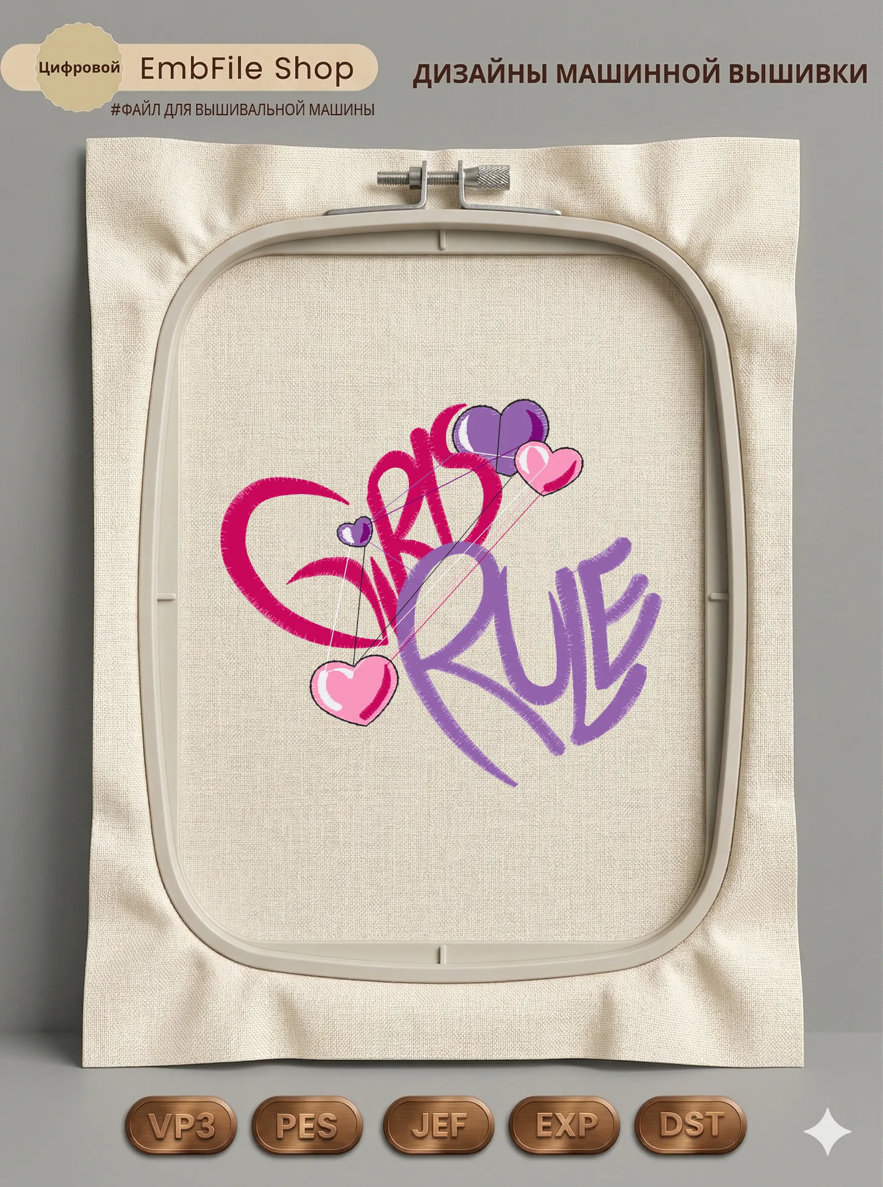 Стильная надпись Girls Rule