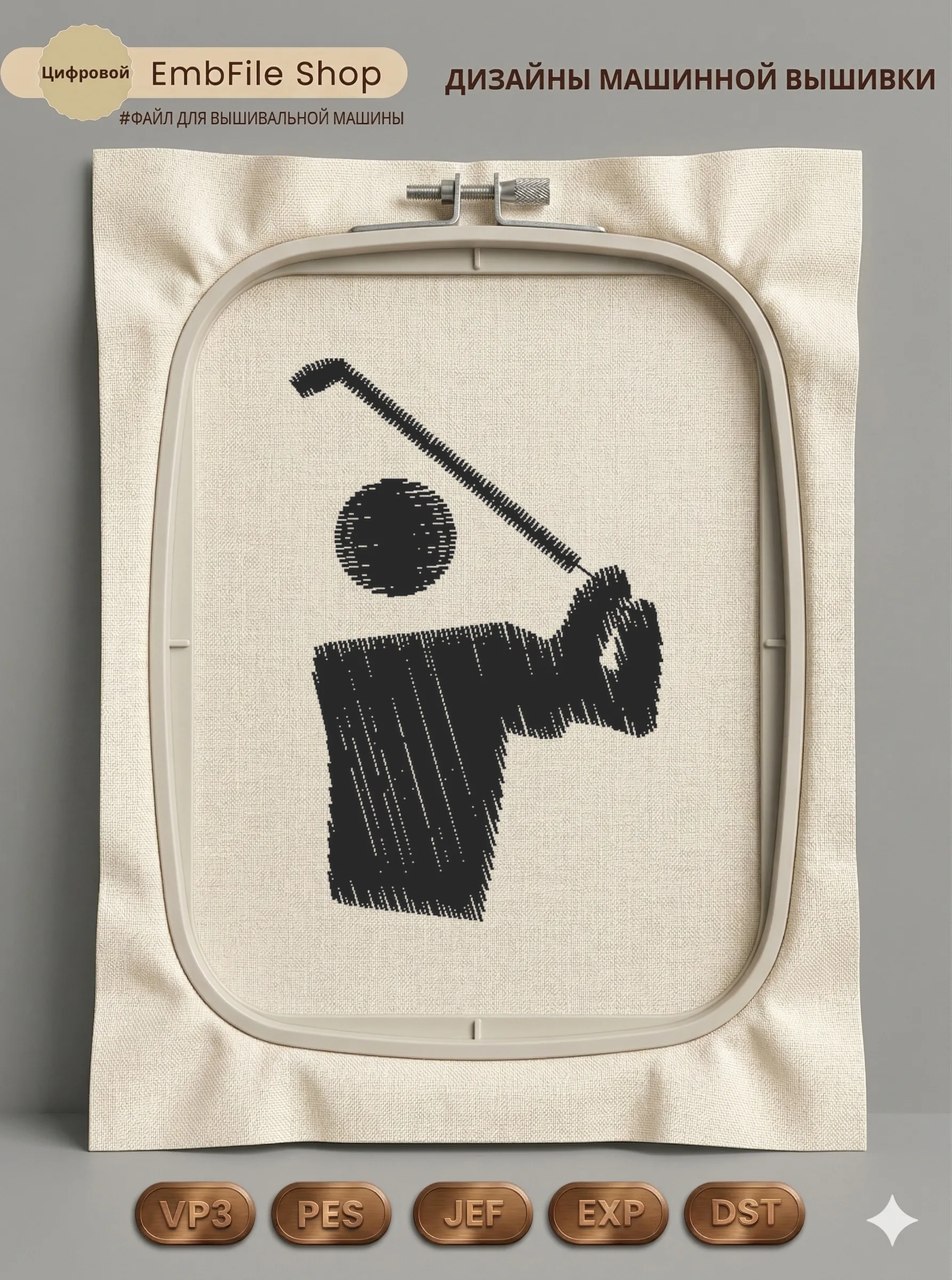 Силуэт игрока в гольф