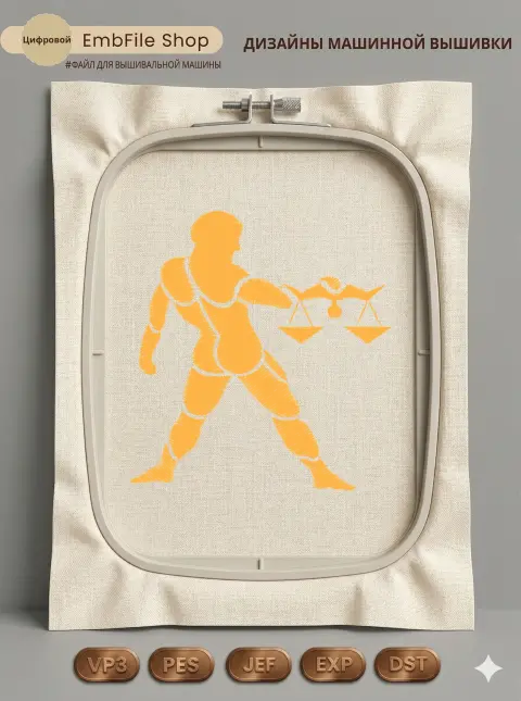 Знак зодиака Весы