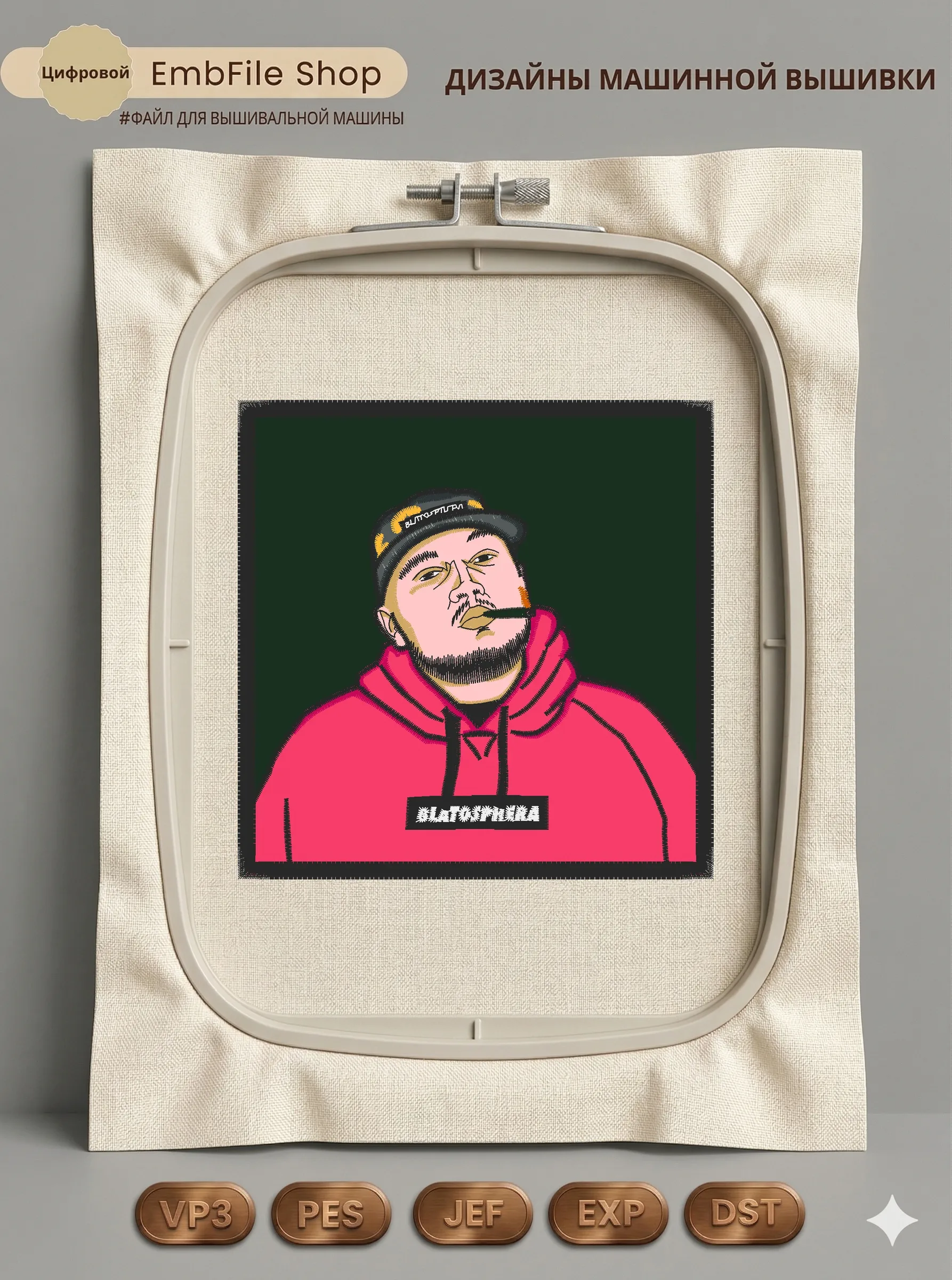 Парень в худи
