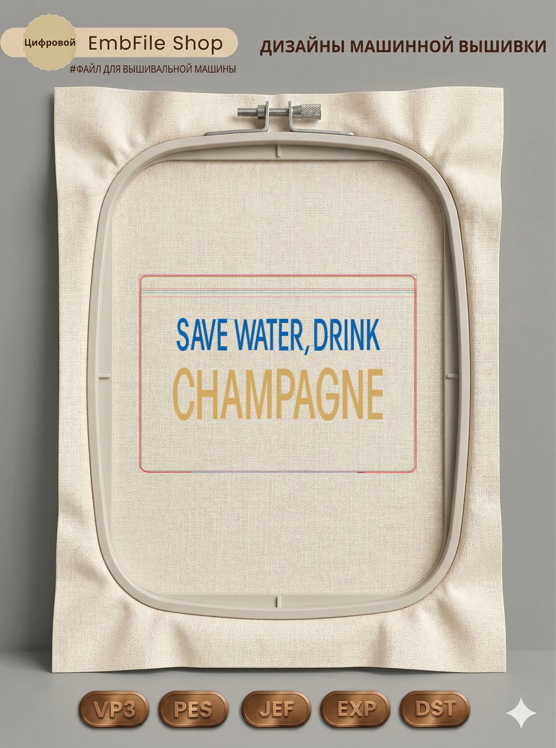 Надпись Save Water