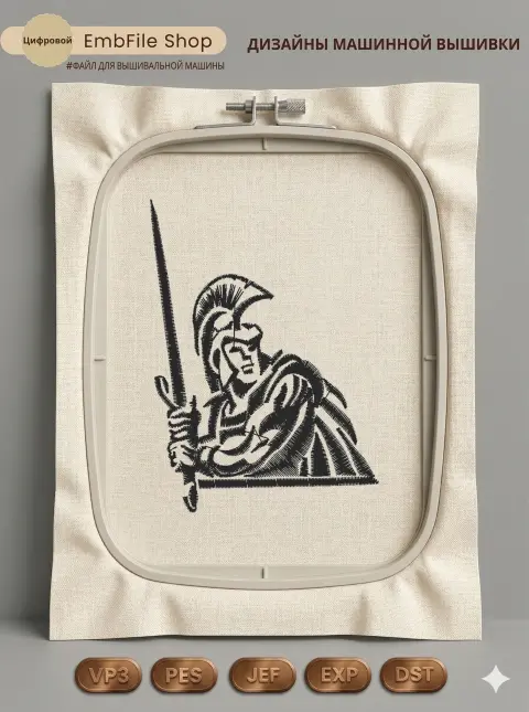 Спартанский воин с мечом
