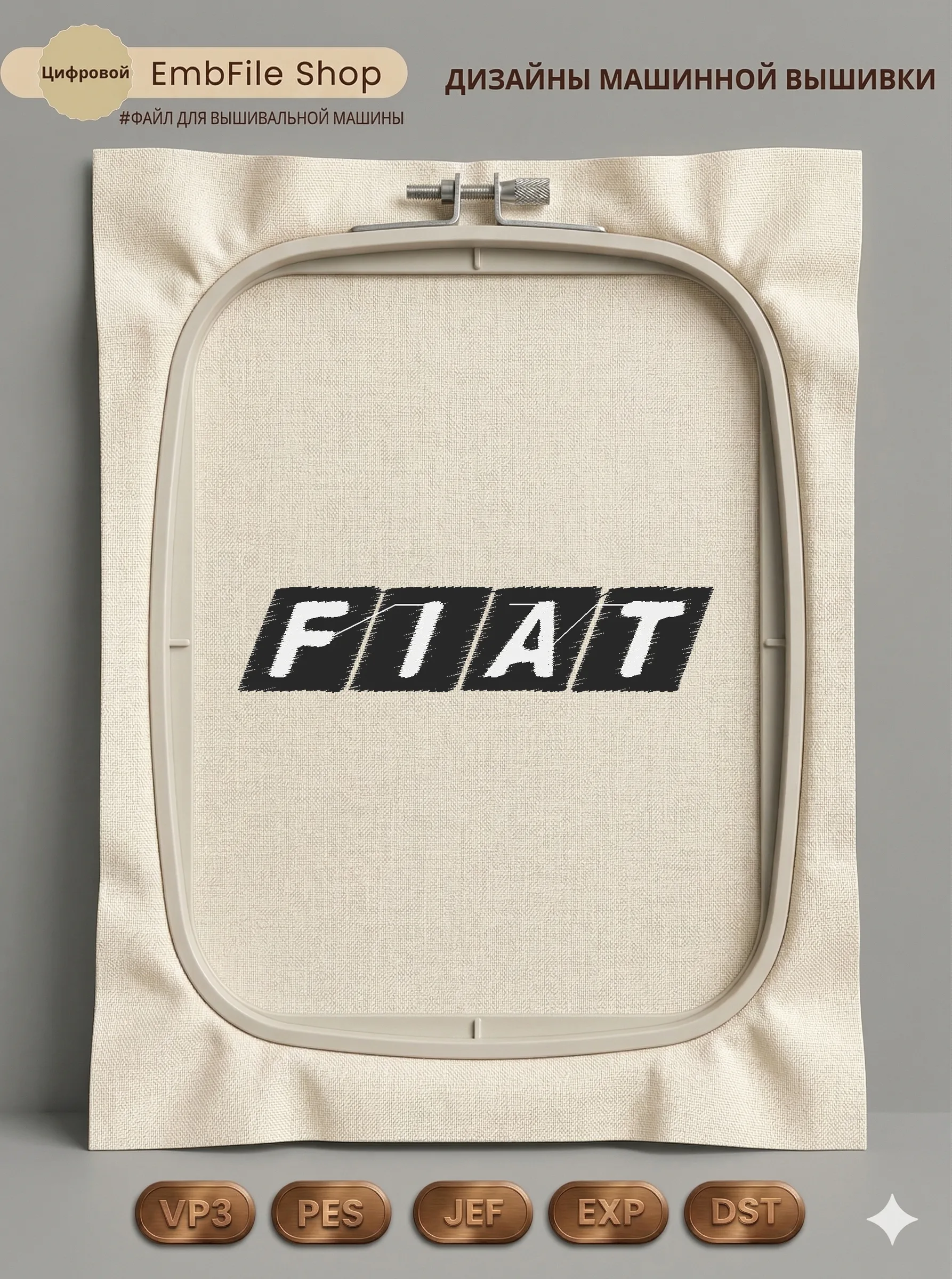 Автомобильный логотип Fiat