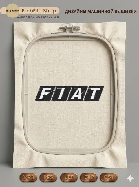Автомобильный логотип Fiat