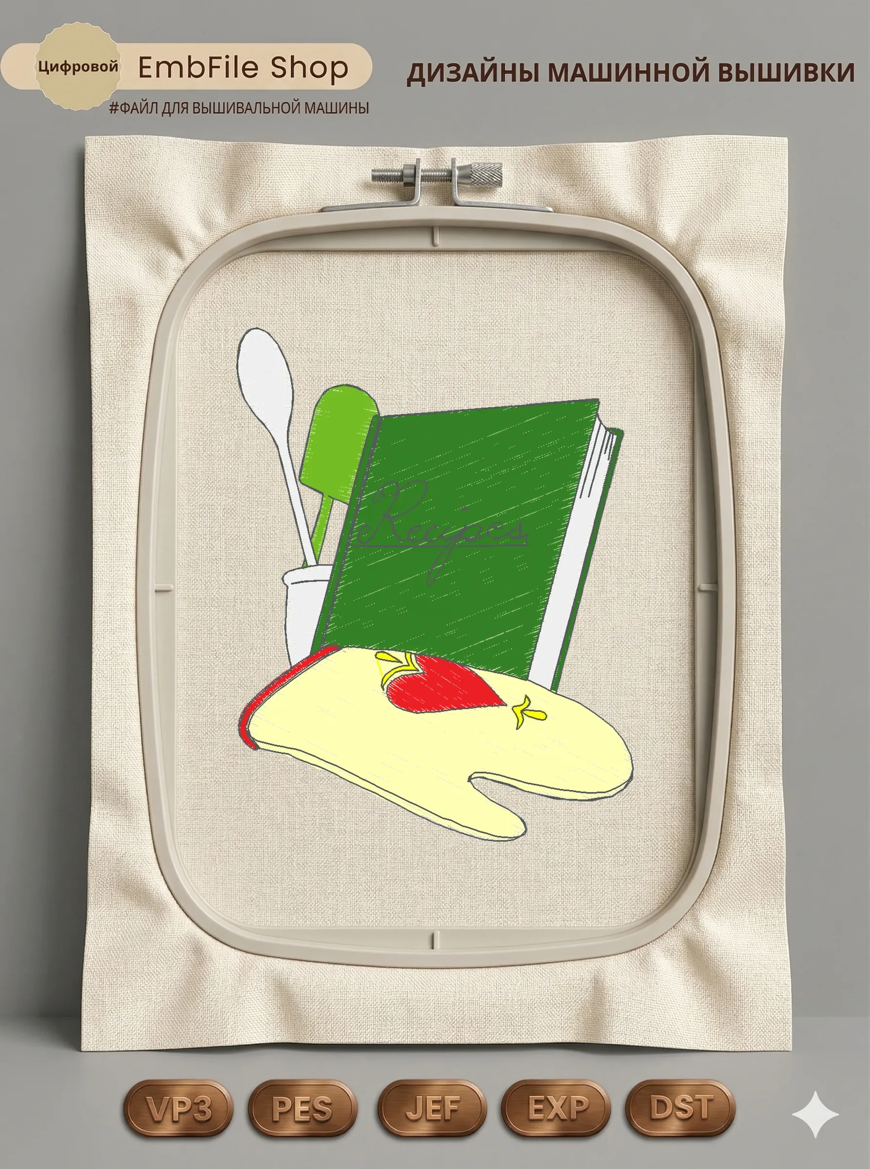 Книга кулинарных рецептов