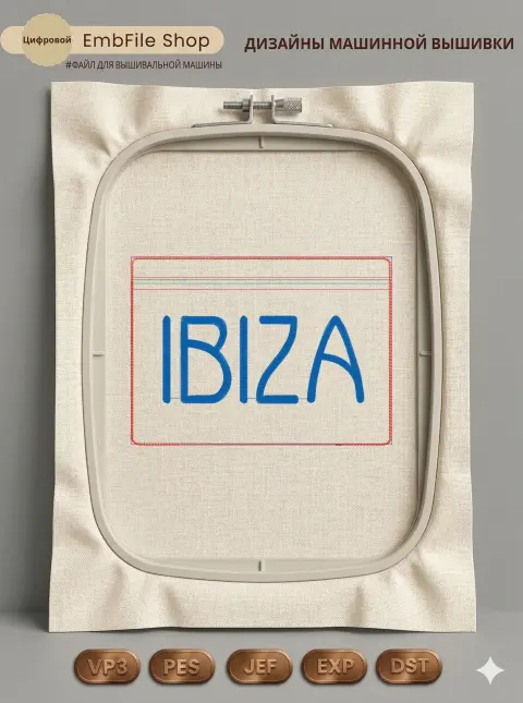 Надпись IBIZA