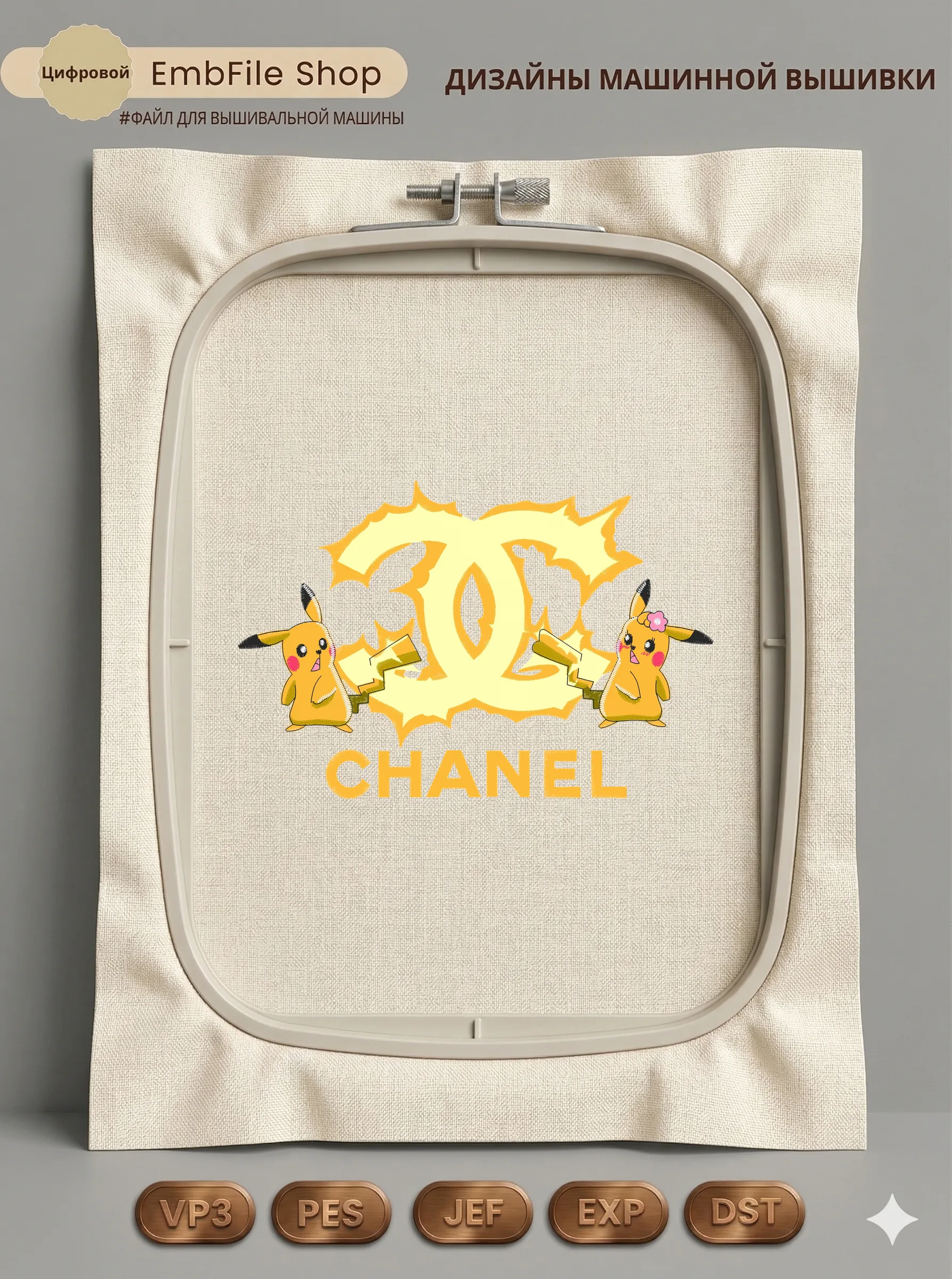 Пикачу в стиле Chanel