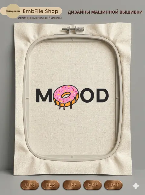 Сладкое настроение MOOD