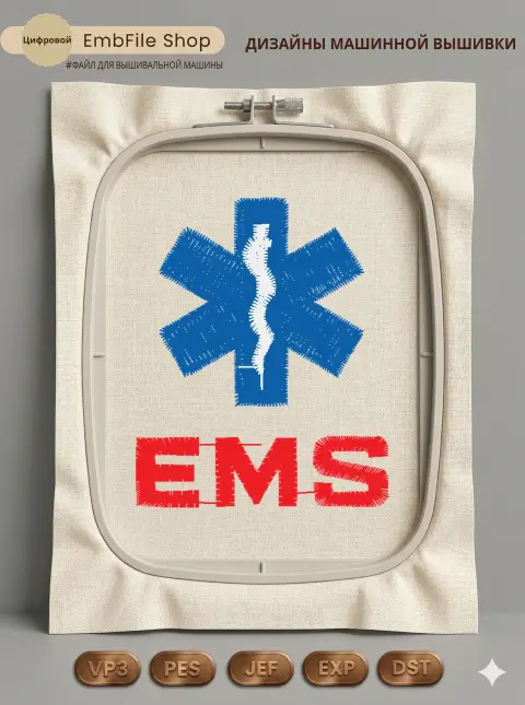 Дизайн машинной вышивки «Медицинская эмблема EMS» (41.8×51.4 мм)