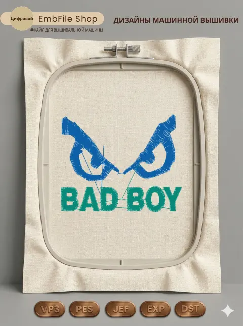 Дизайн машинной вышивки «Логотип Bad Boy» (70.4×56.8 мм)