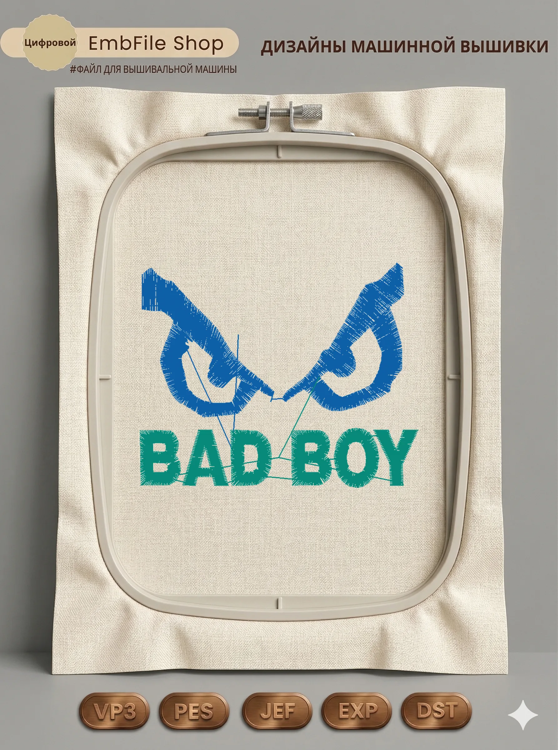 Дизайн машинной вышивки «Логотип Bad Boy» (70.4×56.8 мм)