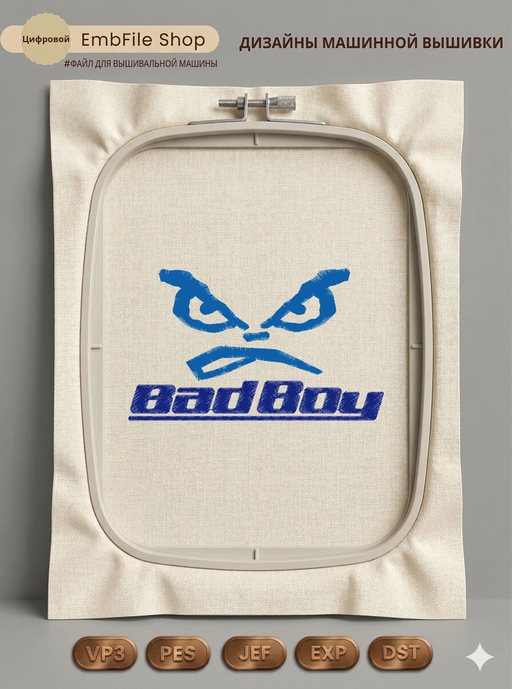Дизайн машинной вышивки «Логотип Bad Boy» (99.6×59.2 мм)
