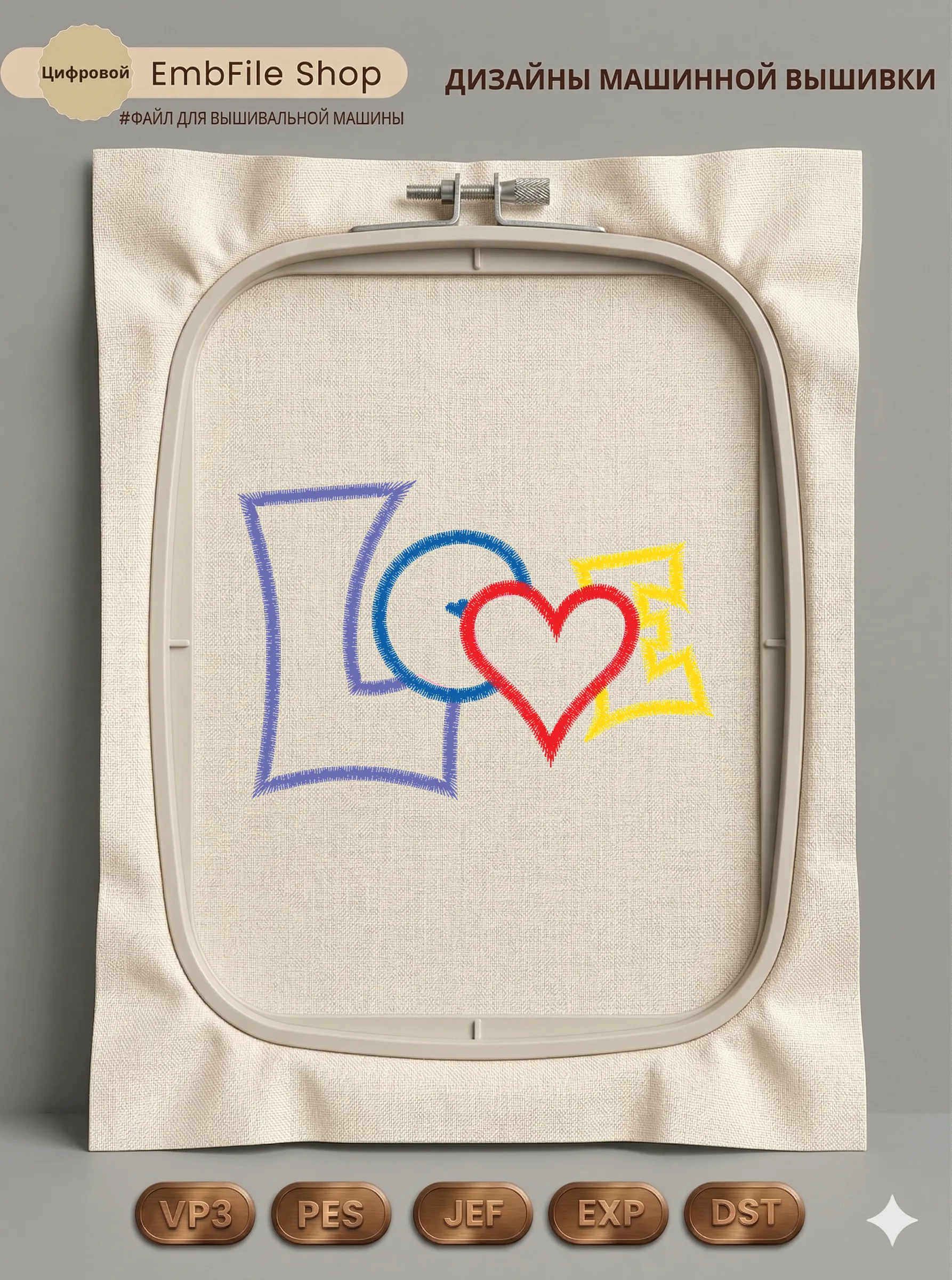 Яркая надпись Love
